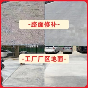 金昌水泥地面修复剂